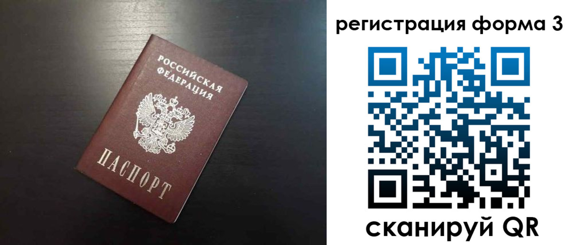 временная регистрация адрес в Пыть-Яхе