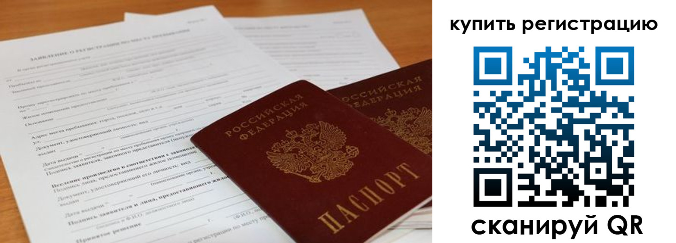 временная регистрация в Пыть-Яхе