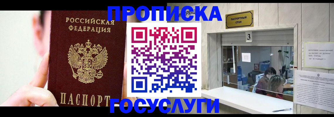 временная регистрация недорого в Пыть-Яхе