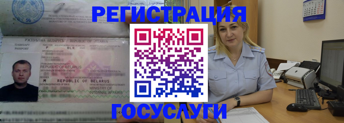 временная регистрация законно в Пыть-Яхе